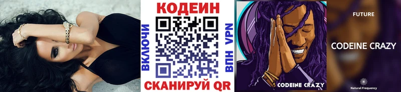 Codein напиток Lean (лин)  наркота  Магнитогорск 