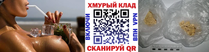 ГЕРОИН хмурый  продажа наркотиков  Магнитогорск 