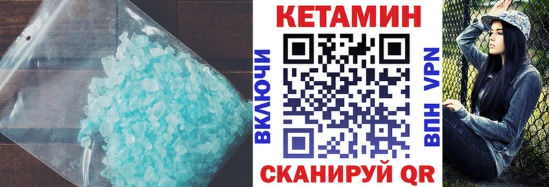 КЕТАМИН VHQ  наркошоп  Магнитогорск 