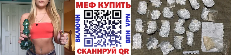 МЕФ VHQ  купить наркотики цена  Магнитогорск 